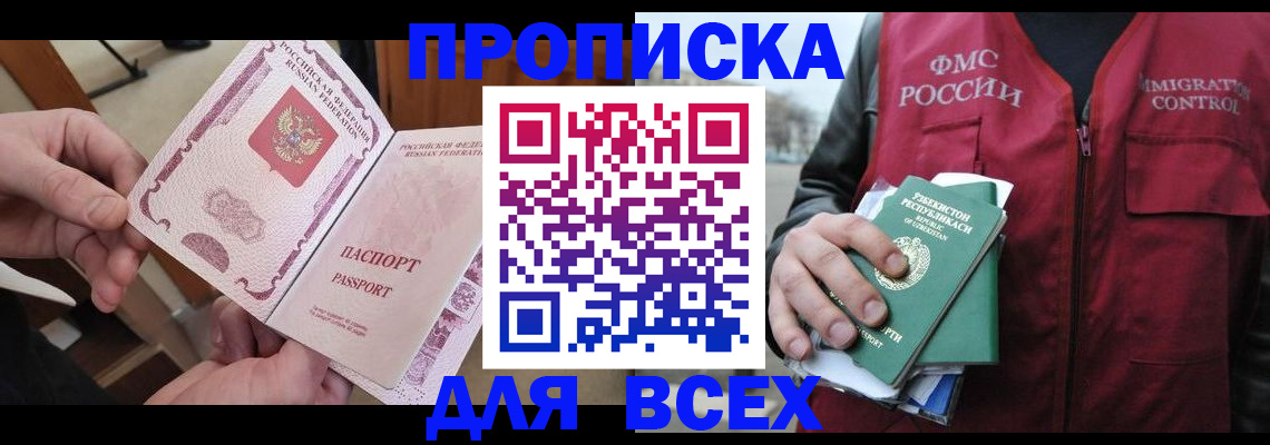 прописка для военкомата в Волгограде