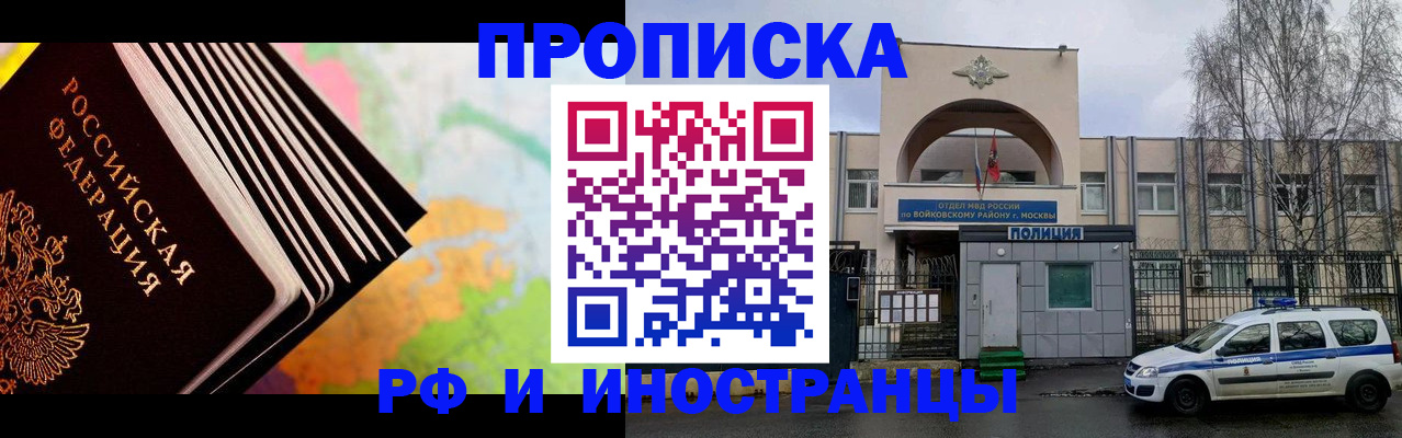 пропишу в квартире в Волгограде