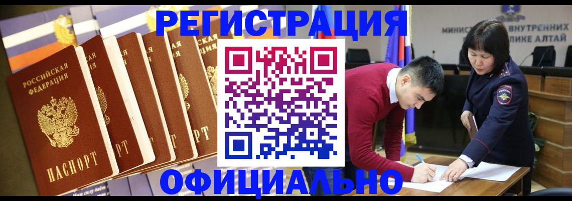прописка штамп в Волгограде